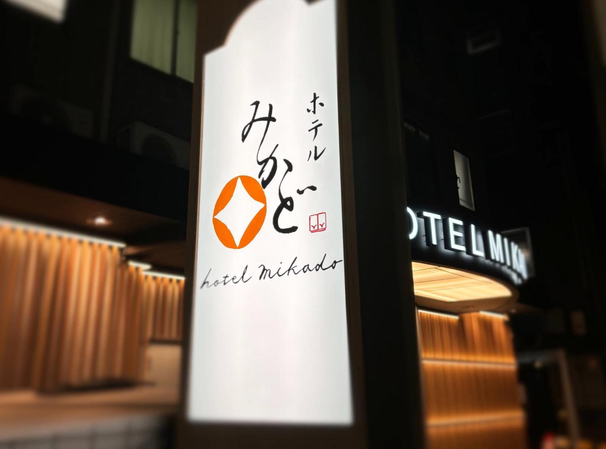 Hotel Mikado Осака Екстериор снимка